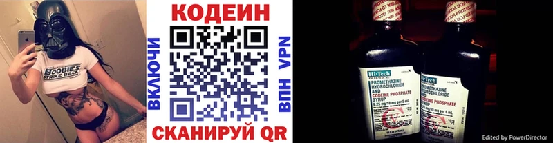 Кодеин напиток Lean (лин)  хочу наркоту  Жирновск 