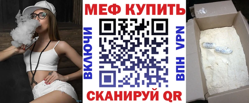 МЕФ кристаллы  МЕГА как зайти  Жирновск 