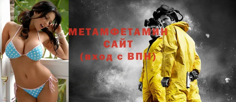 цены   Жирновск  МЕТАМФЕТАМИН Methamphetamine 